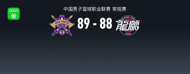 开云官方-北控89-88险胜广州,里勒三分绝杀,廖三宁11分14助,徐昕13+10